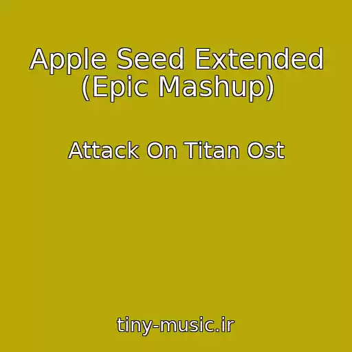 کاور آهنگ Apple Seed Extended (Epic Mashup) از Attack On Titan Ost