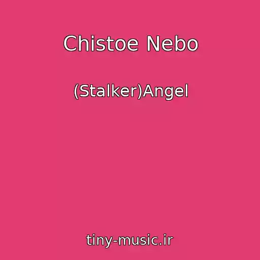 کاور آهنگ Chistoe Nebo از (Stalker)Angel