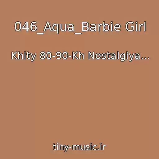 کاور آهنگ 046_Aqua_Barbie Girl از Khity 80-90-Kh Nostalgiya...