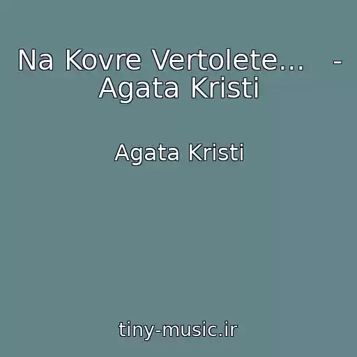 کاور آهنگ Na Kovre Vertolete...   - Agata Kristi از Agata Kristi