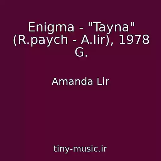 کاور آهنگ Enigma - "Tayna" (R.paych - A.lir), 1978 G. از Amanda Lir