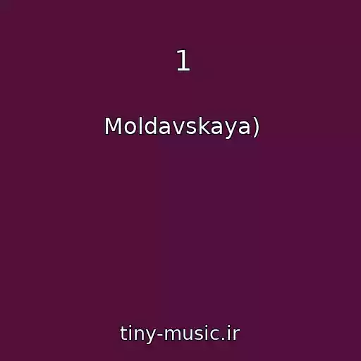کاور آهنگ 1 از Moldavskaya)