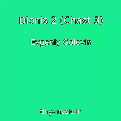 کاور آهنگ Dionis 2 (Chast 3) از Evgeniy Golovin