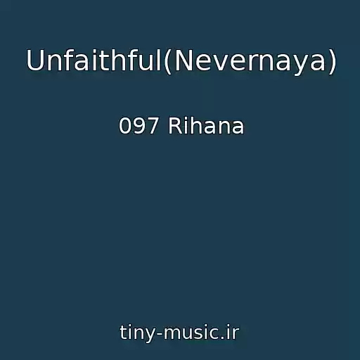 کاور آهنگ Unfaithful(Nevernaya) از 097 Rihana