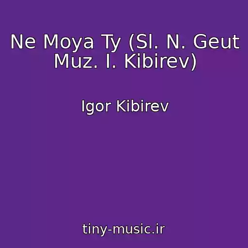 کاور آهنگ Ne Moya Ty (Sl. N. Geut Muz. I. Kibirev) از Igor Kibirev
