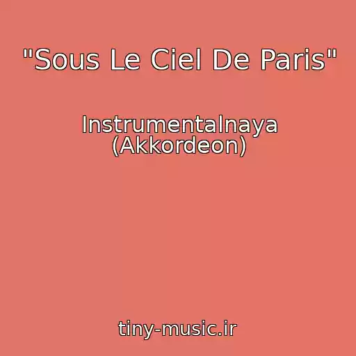 کاور آهنگ "Sous Le Ciel De Paris" از Instrumentalnaya (Akkordeon)