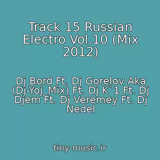 کاور آهنگ Track 15 Russian Electro Vol.10 (Mix 2012) از Dj Bord Ft. Dj Gorelov Aka (Dj-Yoj_Mix) Ft. Dj K`1 Ft. Dj Djem Ft. Dj Veremey Ft. Dj Nedel