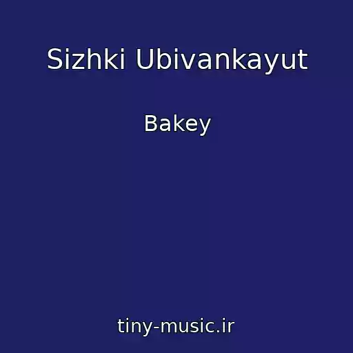 کاور آهنگ Sizhki Ubivankayut از Bakey
