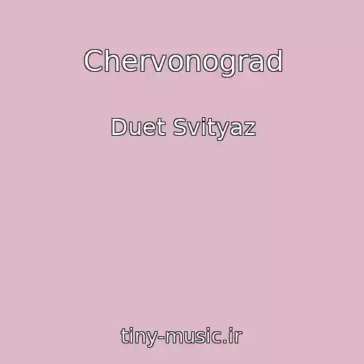 کاور آهنگ Chervonograd از Duet Svіtyaz
