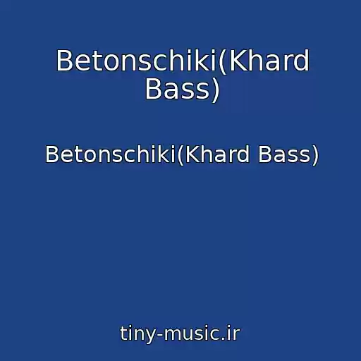 کاور آهنگ Betonschiki(Khard Bass) از Betonschiki(Khard Bass)