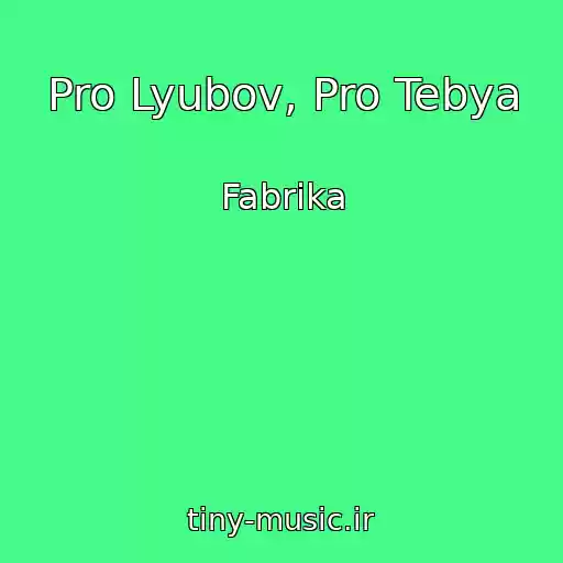 کاور آهنگ Pro Lyubov, Pro Tebya از Fabrika