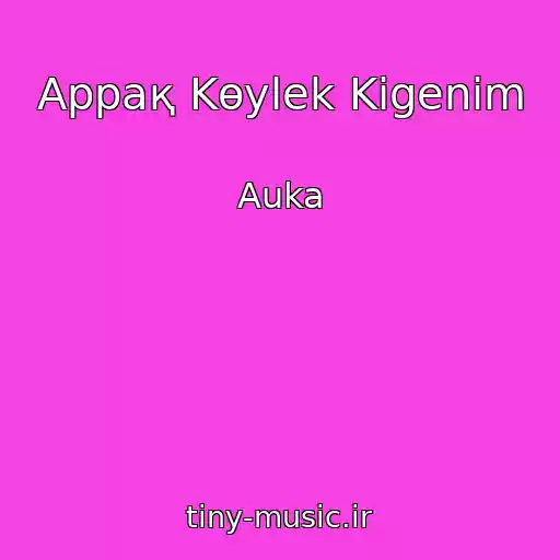 کاور آهنگ Appaқ Kөylek Kigenіm از Auka