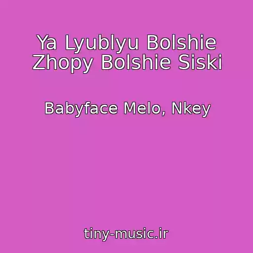 کاور آهنگ Ya Lyublyu Bolshie Zhopy Bolshie Siski از Babyface Melo, Nkey
