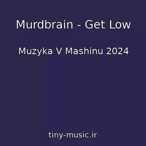 کاور آهنگ Murdbrain - Get Low از Muzyka V Mashinu 2024