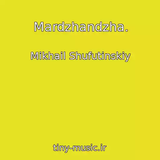 کاور آهنگ Mardzhandzha. از Mikhail Shufutinskiy