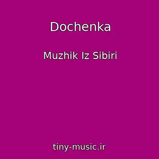 کاور آهنگ Dochenka از Muzhik Iz Sibiri