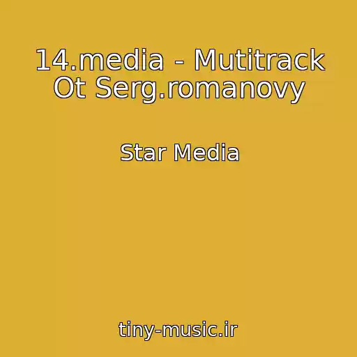 کاور آهنگ 14.media - Mutitrack Ot Serg.romanovy از Star Media