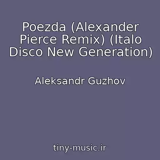 کاور آهنگ Poezda (Alexander Pierce Remix) (Italo Disco New Generation) از Aleksandr Guzhov