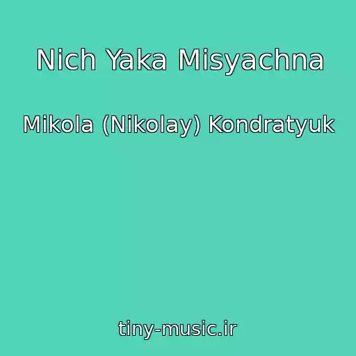 کاور آهنگ Nіch Yaka Mіsyachna از Mikola (Nikolay) Kondratyuk