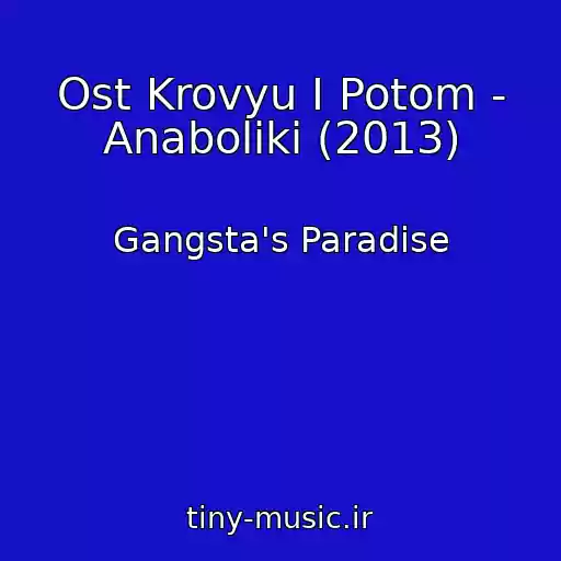 کاور آهنگ Ost Krovyu I Potom - Anaboliki (2013) از Gangsta's Paradise