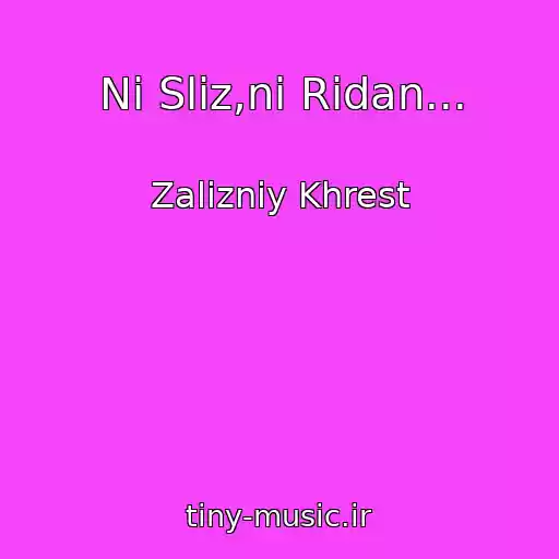 کاور آهنگ Nі Slіz,nі Ridan... از Zalіzniy Khrest