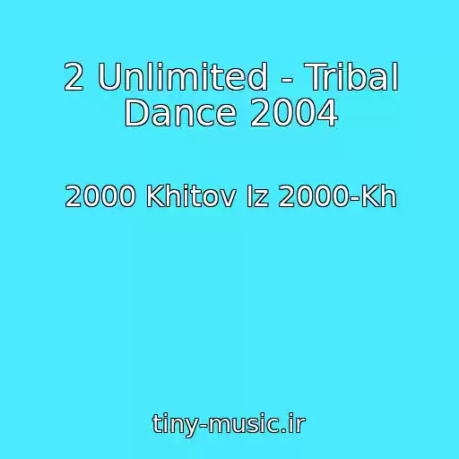 کاور آهنگ 2 Unlimited - Tribal Dance 2004 از 2000 Khitov Iz 2000-Kh