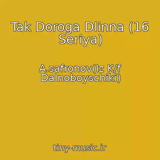 کاور آهنگ Tak Doroga Dlinna (16 Seriya) از A.safronov(Iz K/f Dalnoboyschiki)