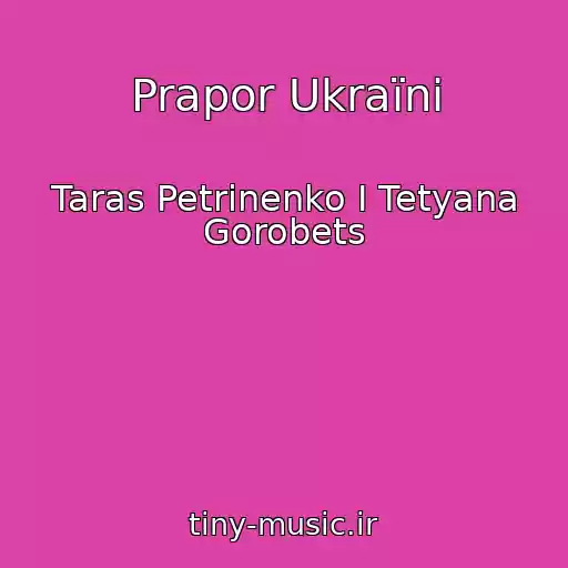 کاور آهنگ Prapor Ukraїni از Taras Petrinenko І Tetyana Gorobets