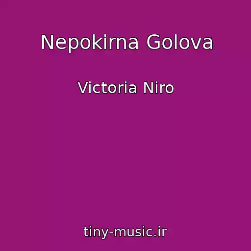 کاور آهنگ Nepokіrna Golova از Victoria Niro