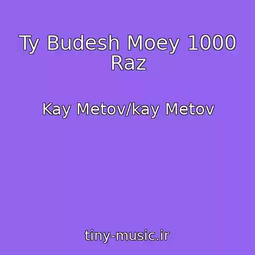 کاور آهنگ Ty Budesh Moey 1000 Raz از Kay Metov/kay Metov