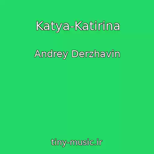 کاور آهنگ Katya-Katirina از Andrey Derzhavin