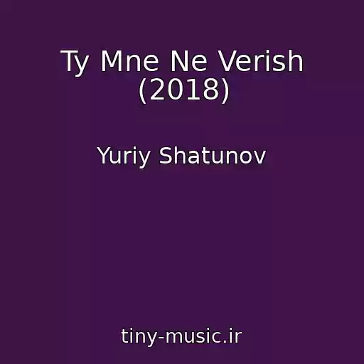 کاور آهنگ Ty Mne Ne Verish (2018) از Yuriy Shatunov