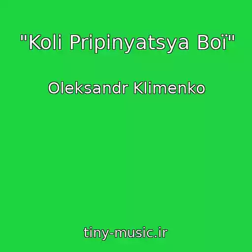 کاور آهنگ "Koli Pripinyatsya Boї" از Oleksandr Klimenko
