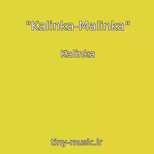 کاور آهنگ "Kalinka-Malinka" از Kalinka