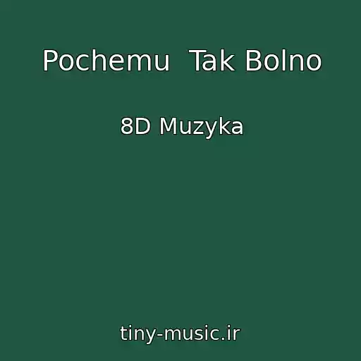 کاور آهنگ Pochemu  Tak Bolno از 8D Muzyka