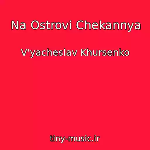 کاور آهنگ Na Ostrovі Chekannya از V'yacheslav Khursenko
