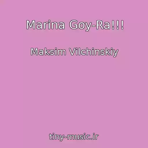 کاور آهنگ Marina Goy-Ra!!! از Maksim Vіlchinskiy