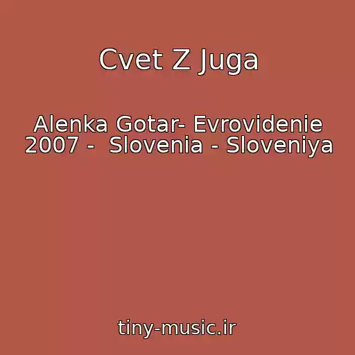 کاور آهنگ Cvet Z Juga از Alenka Gotar- Evrovidenie 2007 -  Slovenia - Sloveniya