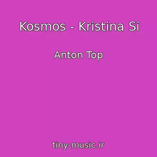 کاور آهنگ Kosmos - Kristina Si از Anton Top