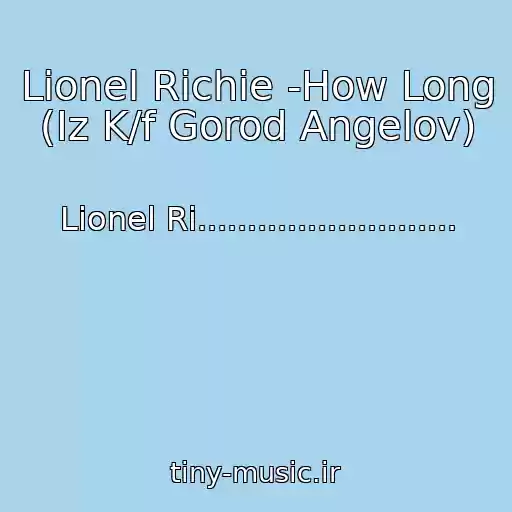 کاور آهنگ Lionel Richie -How Long (Iz K/f Gorod Angelov) از Lionel Ri..........................