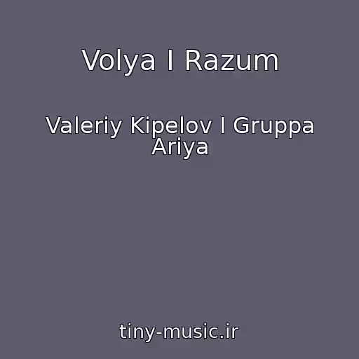 کاور آهنگ Volya I Razum از Valeriy Kipelov I Gruppa Ariya