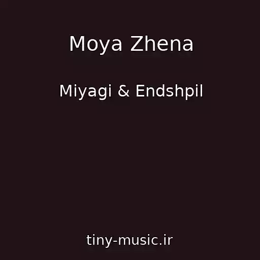 کاور آهنگ Moya Zhena از Miyagi & Endshpil