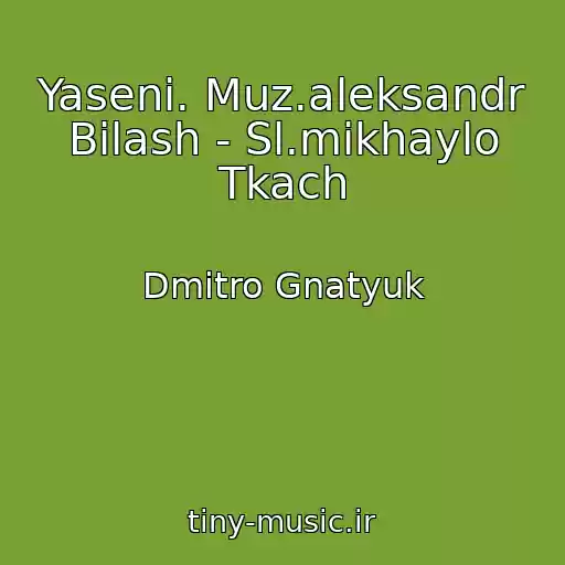 کاور آهنگ Yaseni. Muz.aleksandr Bilash - Sl.mikhaylo Tkach از Dmitro Gnatyuk