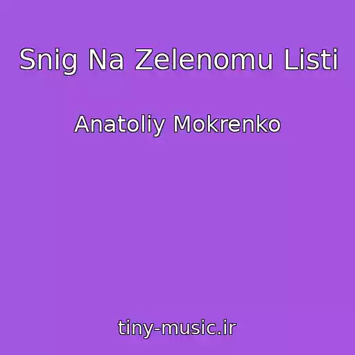 کاور آهنگ Snіg Na Zelenomu Listі از Anatolіy Mokrenko