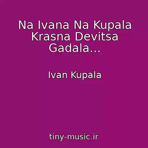کاور آهنگ Na Ivana Na Kupala Krasna Devitsa Gadala... از Ivan Kupala