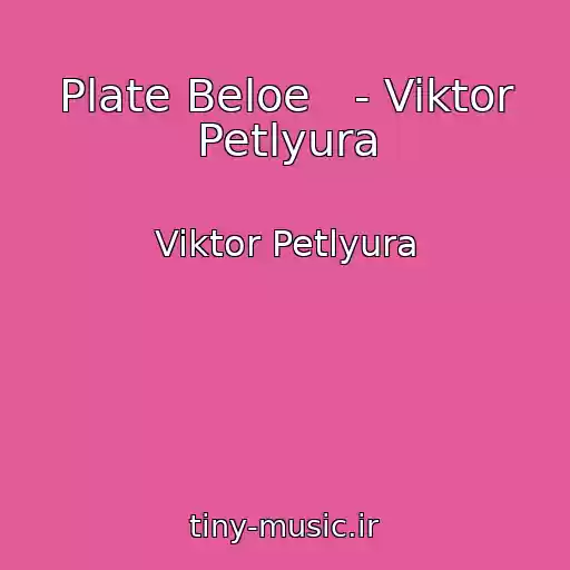 کاور آهنگ Plate Beloe   - Viktor Petlyura از Viktor Petlyura