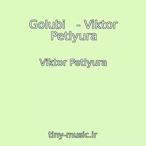 کاور آهنگ Golubi   - Viktor Petlyura از Viktor Petlyura