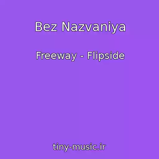 کاور آهنگ Bez Nazvaniya از Freeway - Flipside
