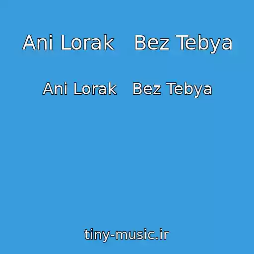 کاور آهنگ Ani Lorak   Bez Tebya از Ani Lorak   Bez Tebya