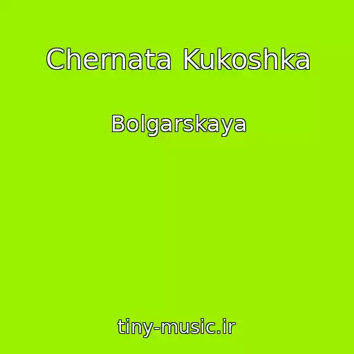 کاور آهنگ Chernata Kukoshka از Bolgarskaya